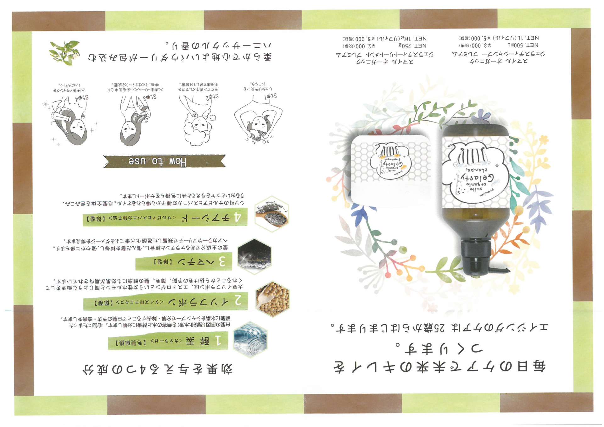 【お詫び】スマイルシャンプーリピーターの皆様へ　割引キャンペーン！　神戸(元町・住吉・兵庫)のヘアサロン　美容室スマイルの情報