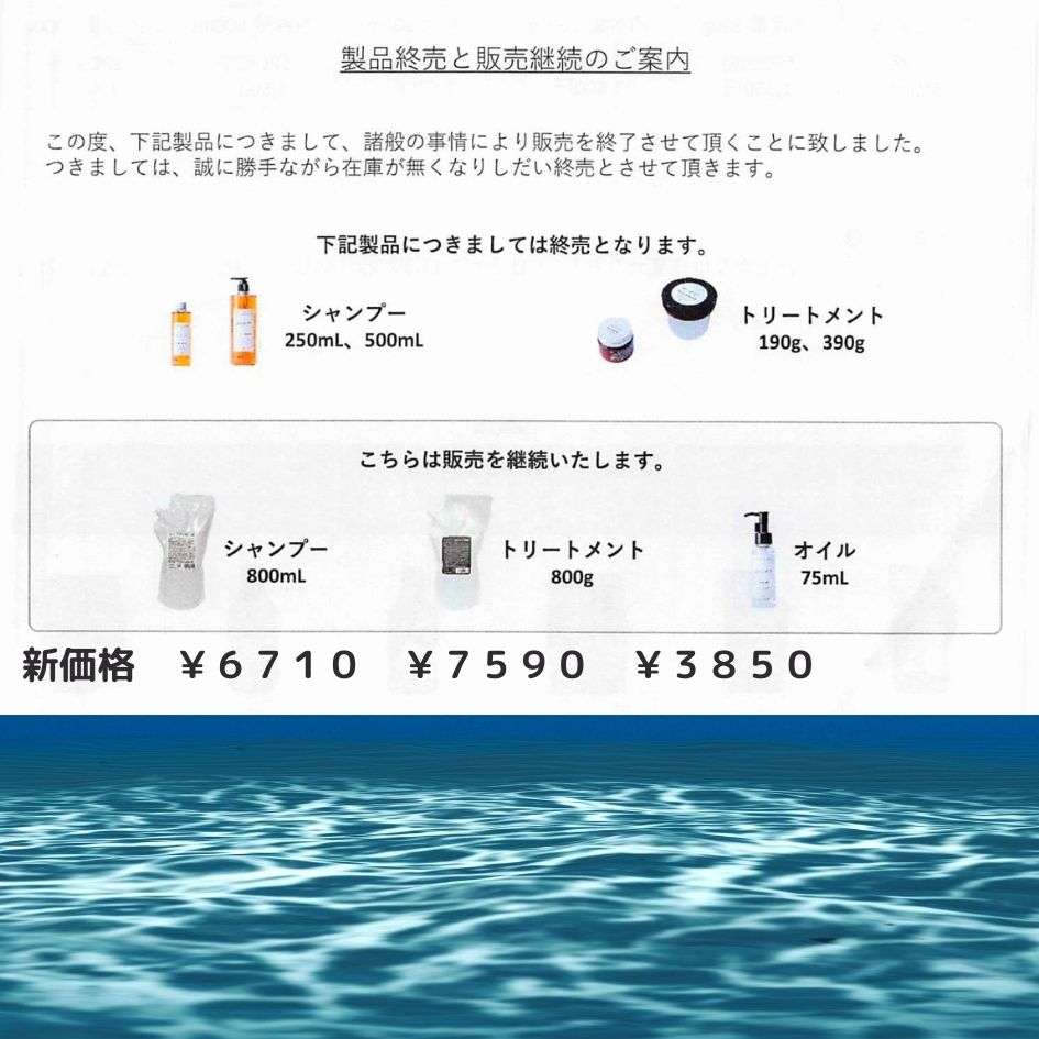 イマヘアシリーズまとめ買いっクーポン　神戸(元町・住吉・兵庫)のヘアサロン　美容室スマイル情報